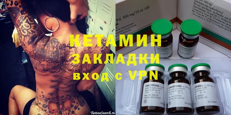 где купить наркоту  Ардатов  гидра как зайти  КЕТАМИН ketamine 